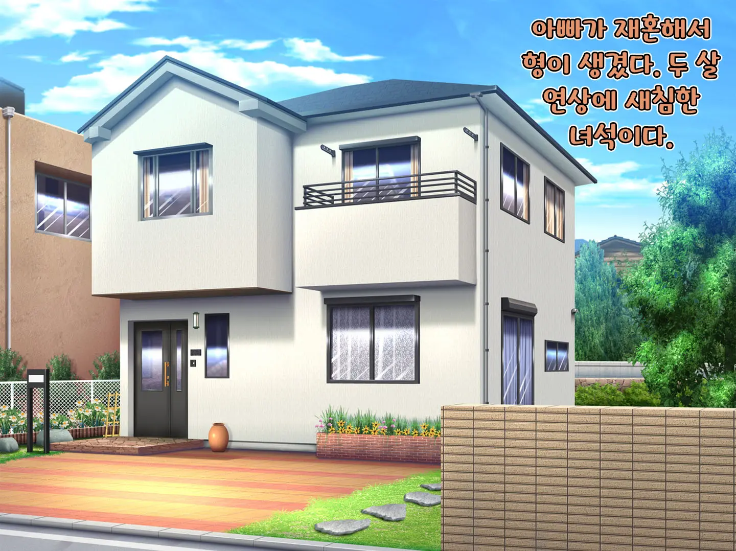 Boku No Atarashii Imouto | 나의 새 의붓형